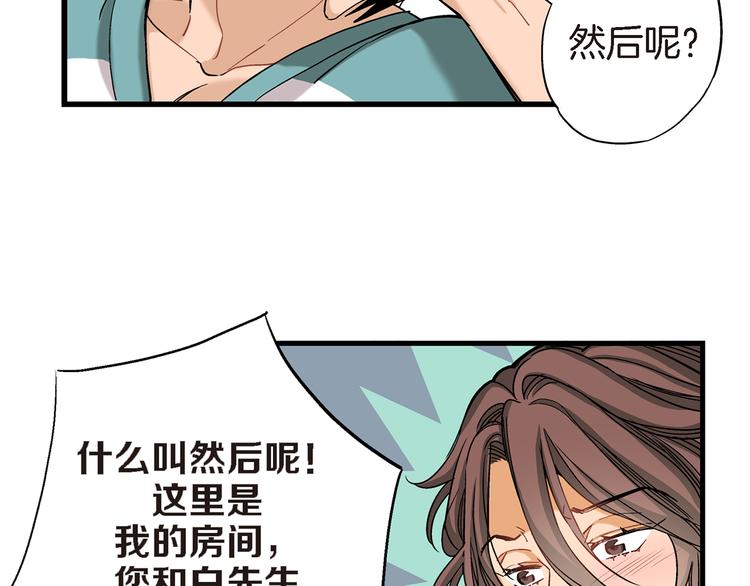 第8话 竟然这么快就搬过来了？102