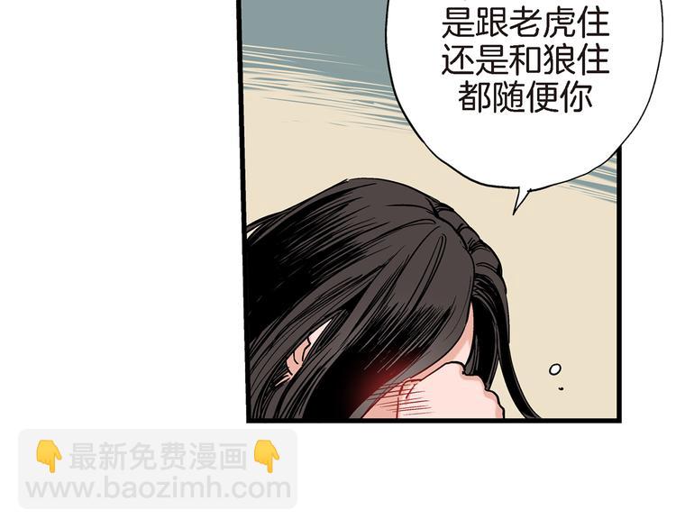 第8话 竟然这么快就搬过来了？22
