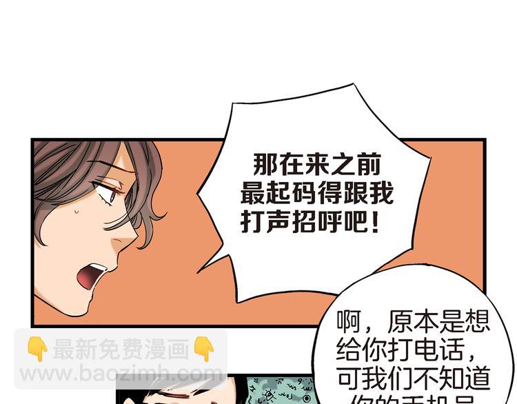 第8话 竟然这么快就搬过来了？39