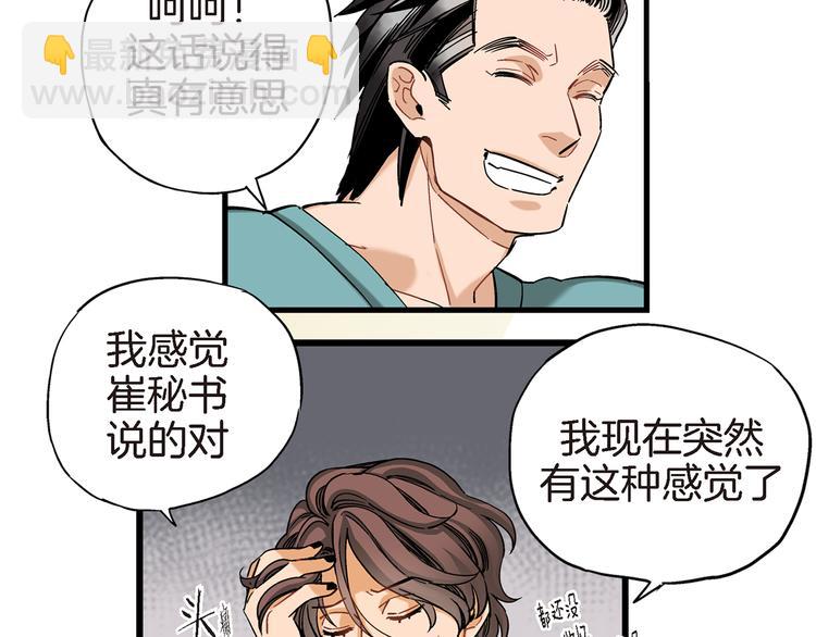 第8话 竟然这么快就搬过来了？49