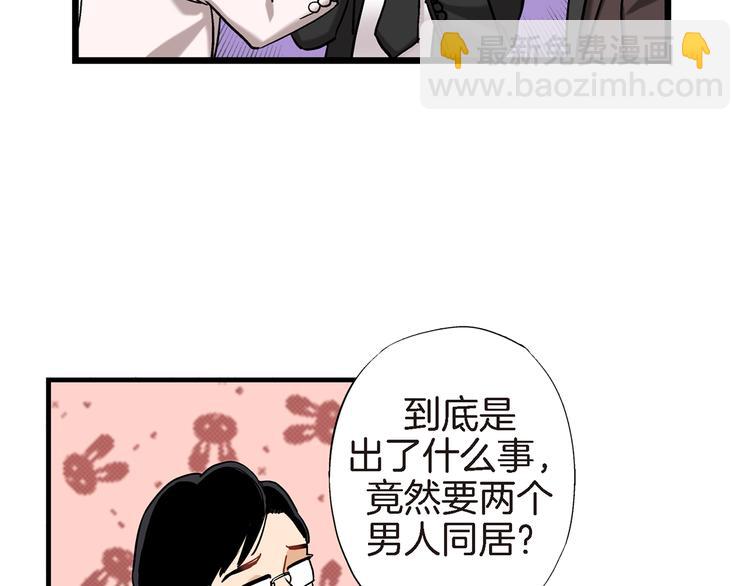 第8话 竟然这么快就搬过来了？50