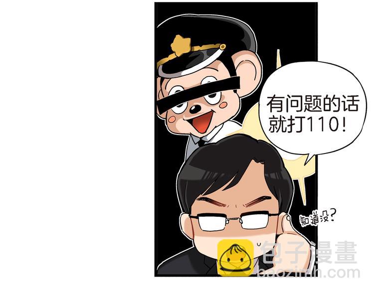 第8话 竟然这么快就搬过来了？57