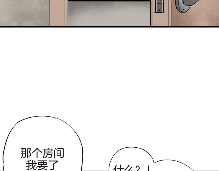 第8话 竟然这么快就搬过来了？95