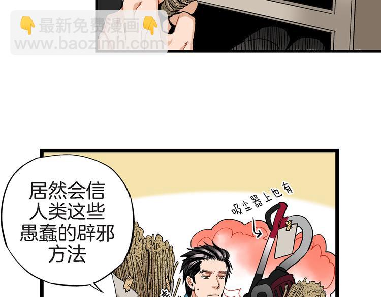 第11话 抓到你了！43