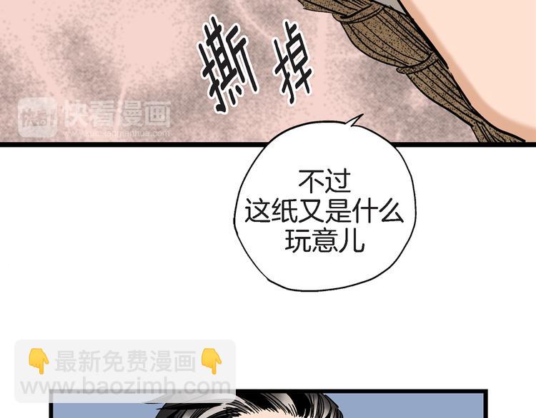 第11话 抓到你了！47