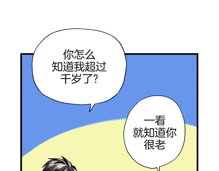 第12话 终于见面了67