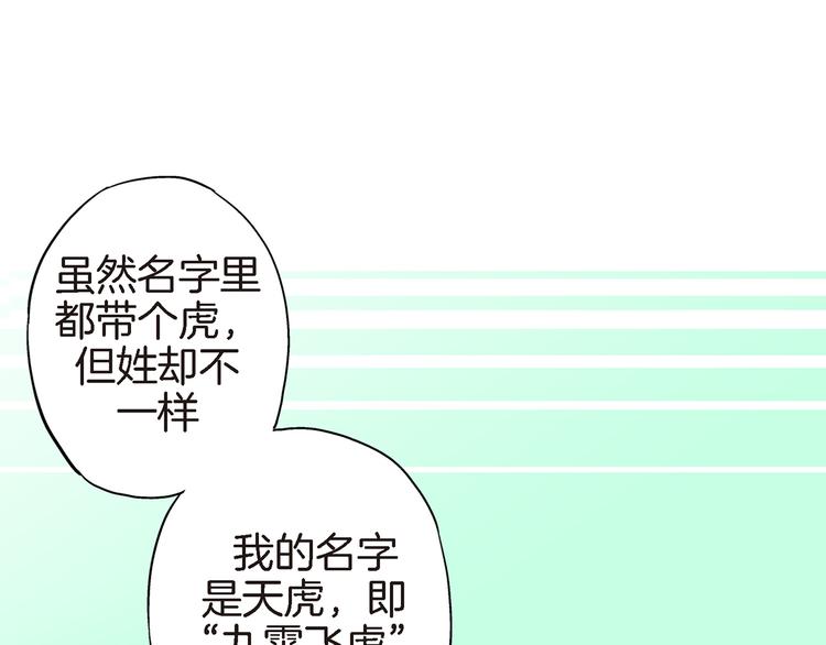 第12话 终于见面了71