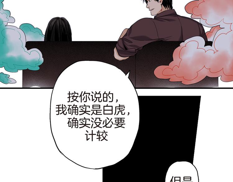 第12话 终于见面了81
