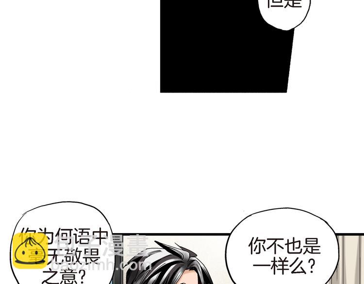 第12话 终于见面了82