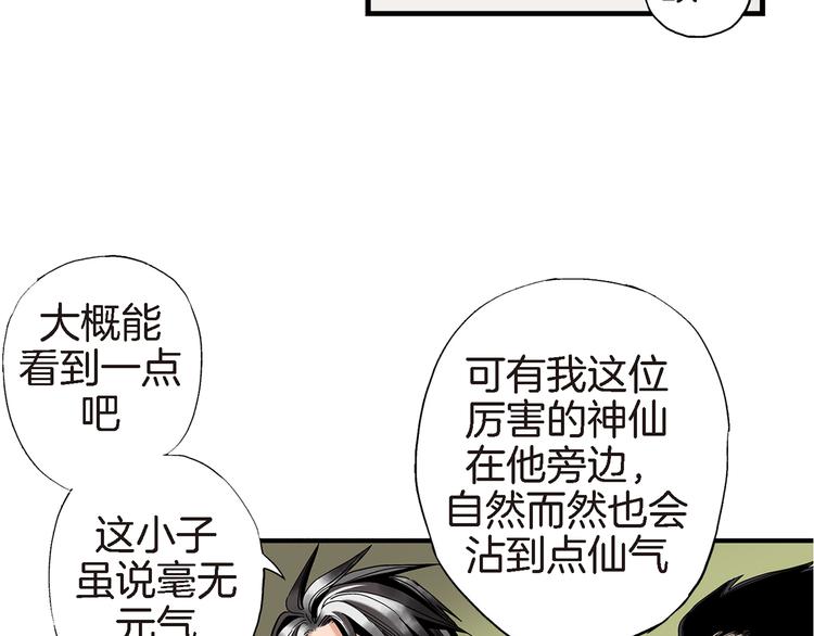 第12话 终于见面了96