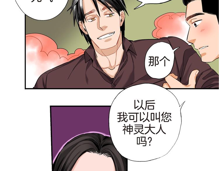 第12话 终于见面了97