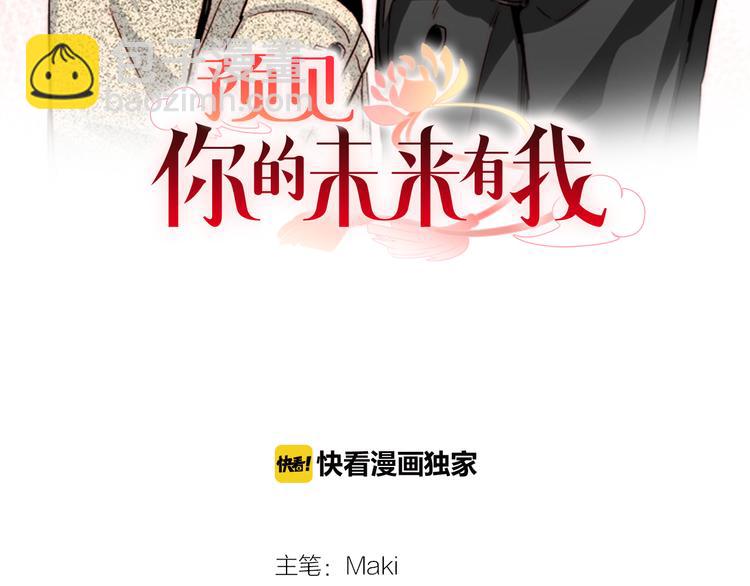 第14话 达成一致1