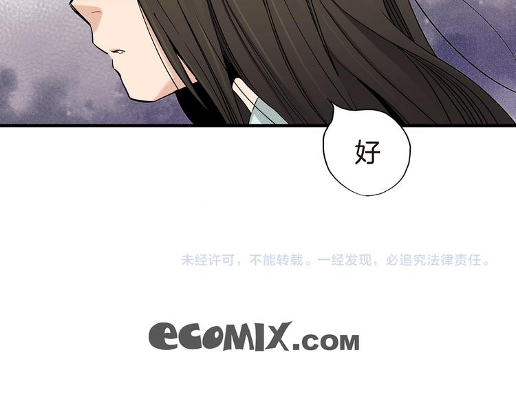 第14话 达成一致108