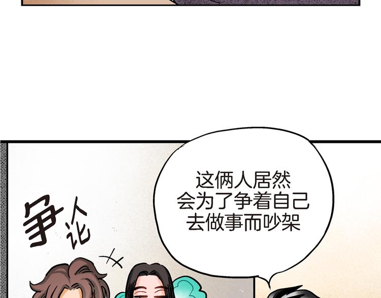 第14话 达成一致12