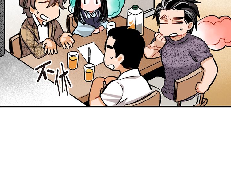 第14话 达成一致13