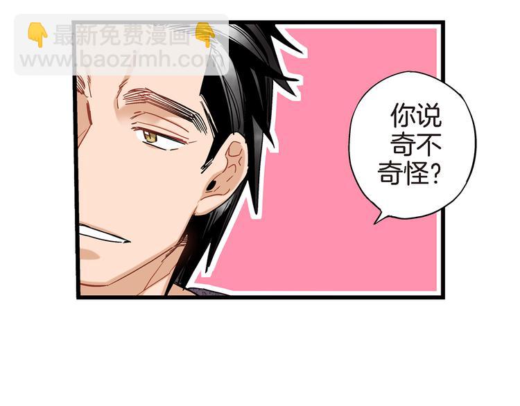 第14话 达成一致14