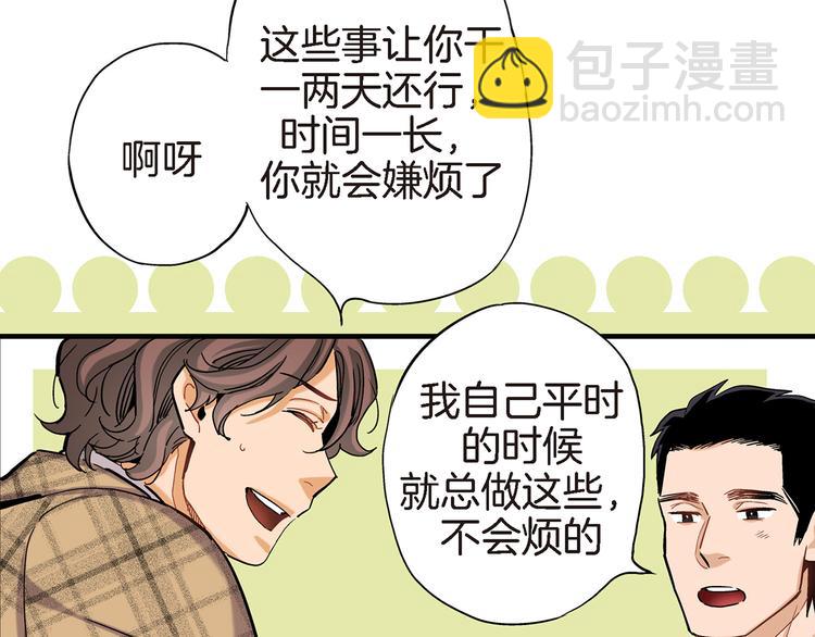 第14话 达成一致18