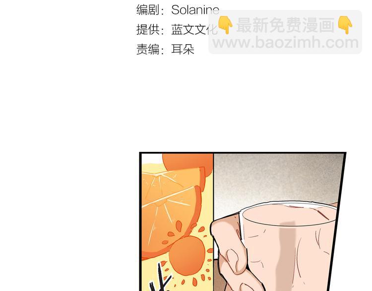 第14话 达成一致2