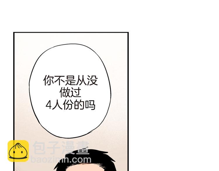 第14话 达成一致20