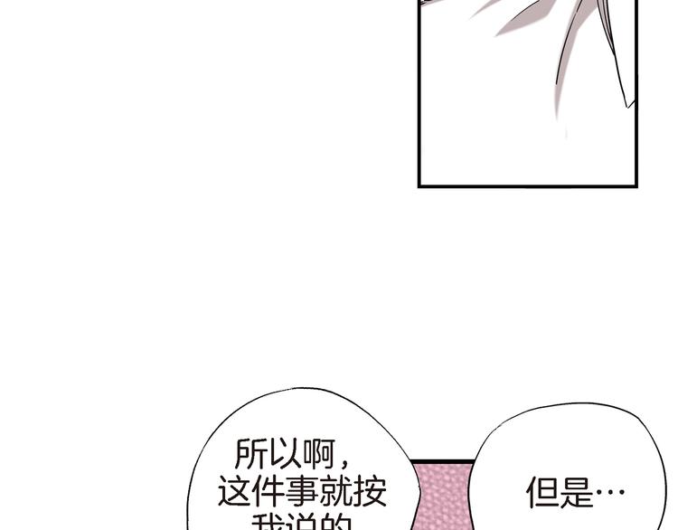 第14话 达成一致23
