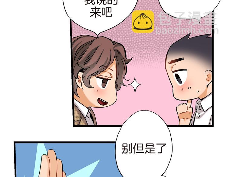 第14话 达成一致24
