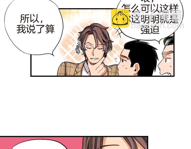 第14话 达成一致26
