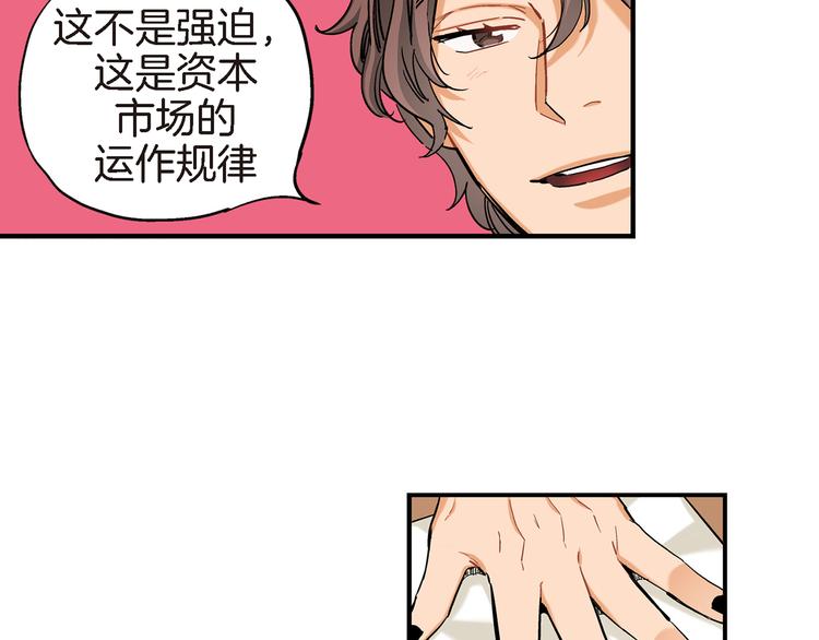 第14话 达成一致27