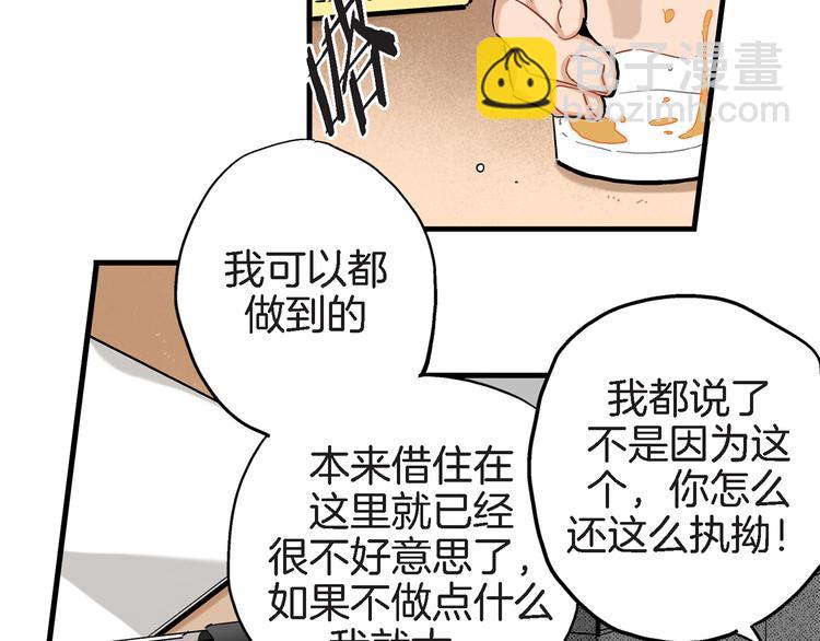第14话 达成一致3