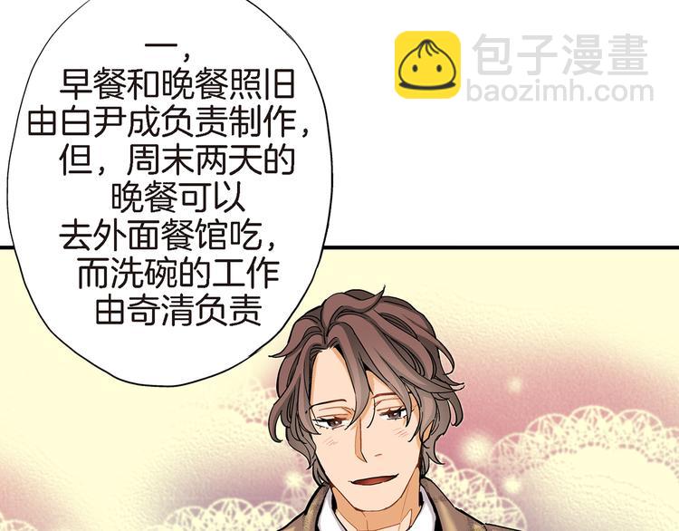 第14话 达成一致33