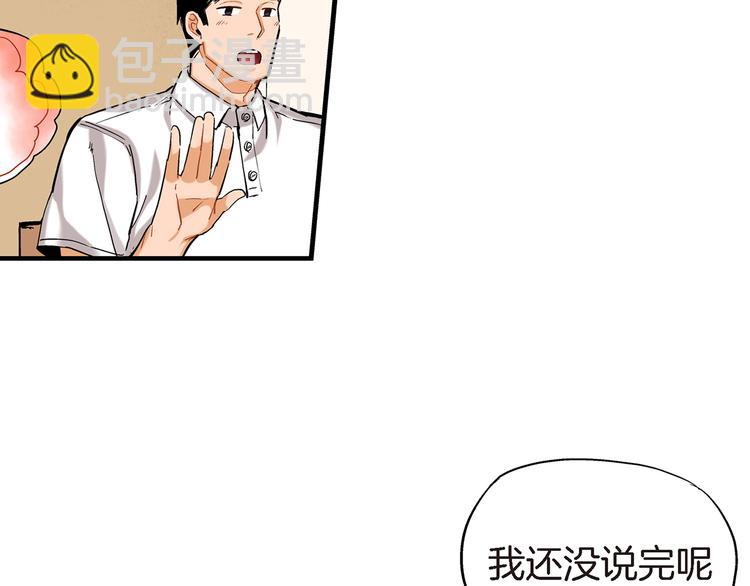 第14话 达成一致36