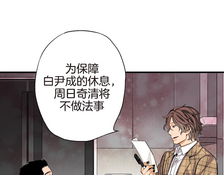第14话 达成一致39