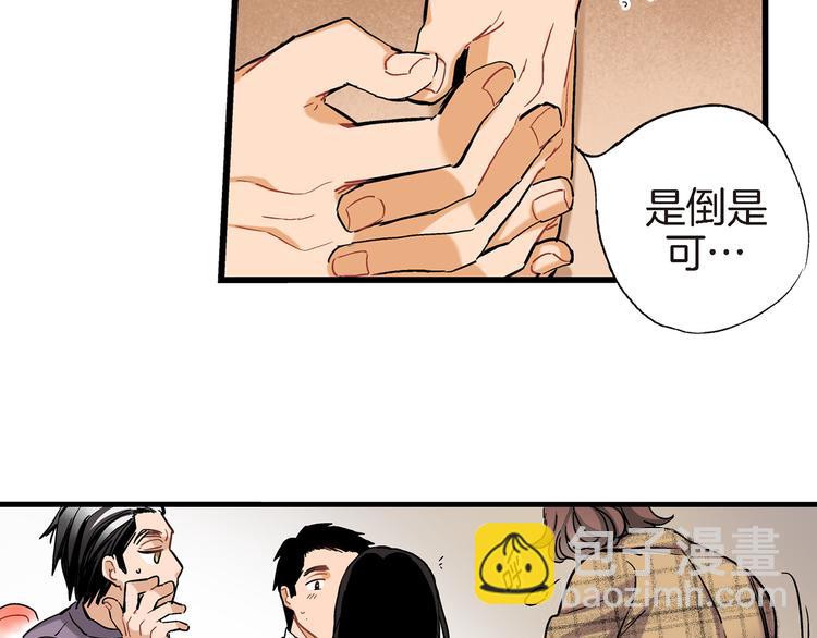 第14话 达成一致44