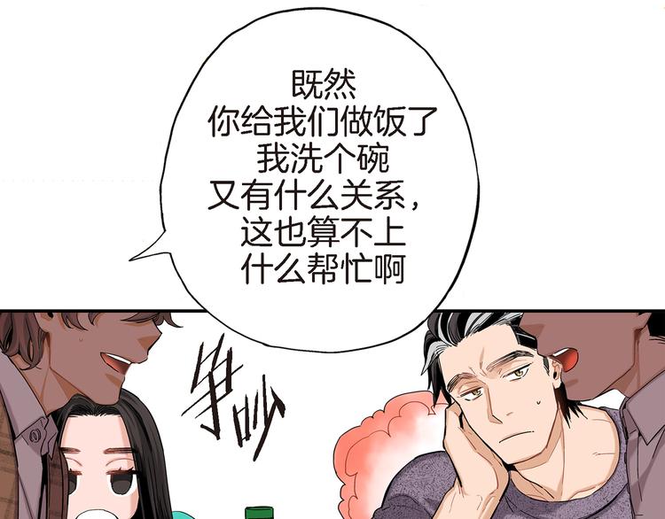 第14话 达成一致5