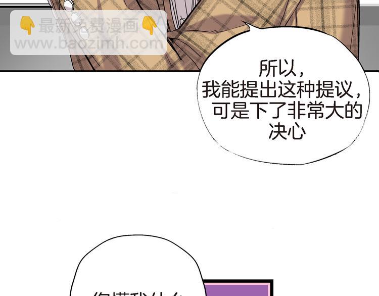 第14话 达成一致51