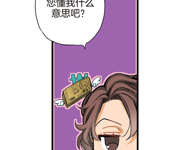 第14话 达成一致52