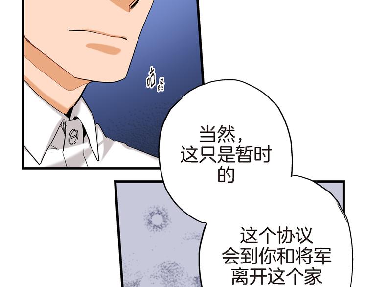 第14话 达成一致54