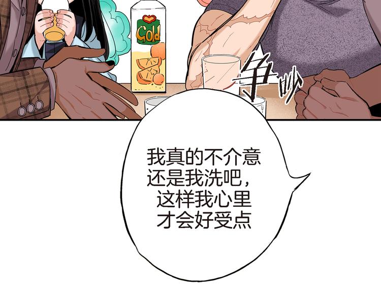 第14话 达成一致6