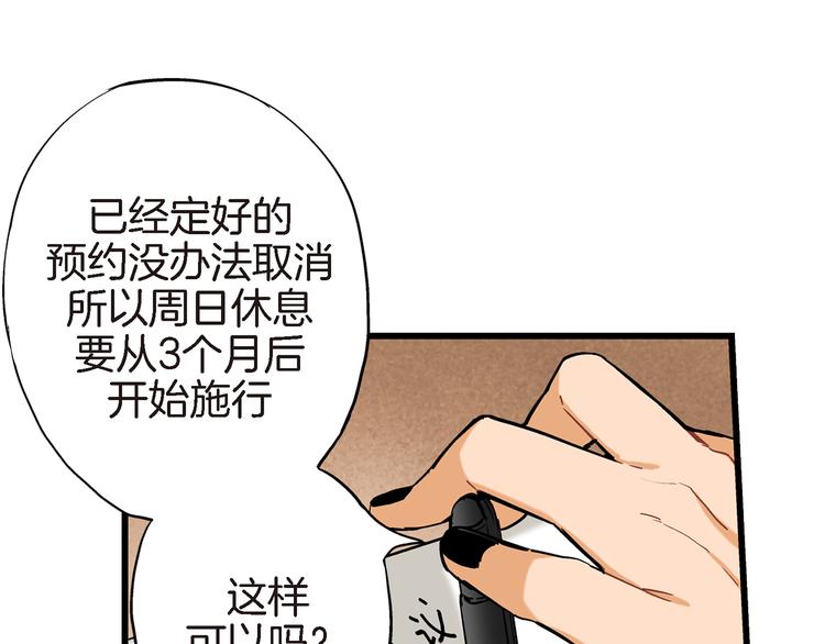 第14话 达成一致61