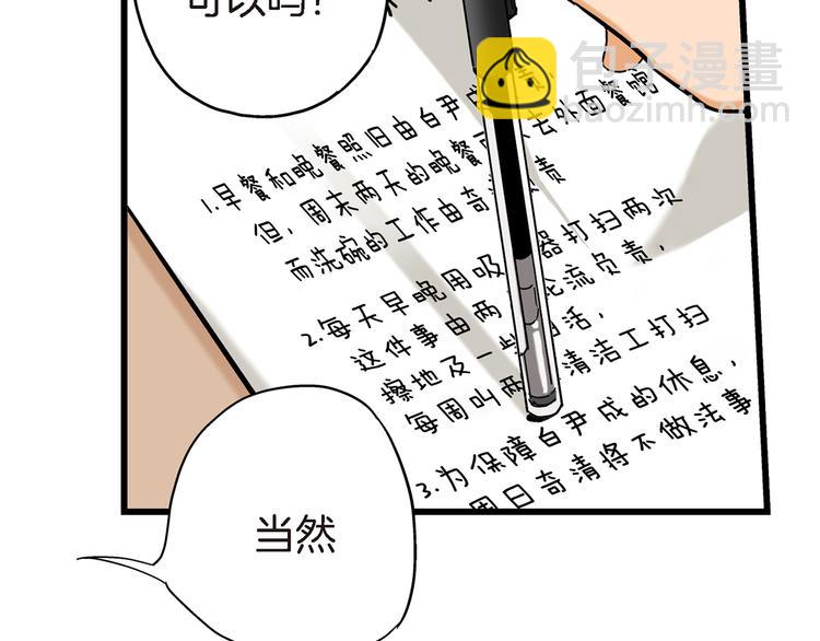 第14话 达成一致62