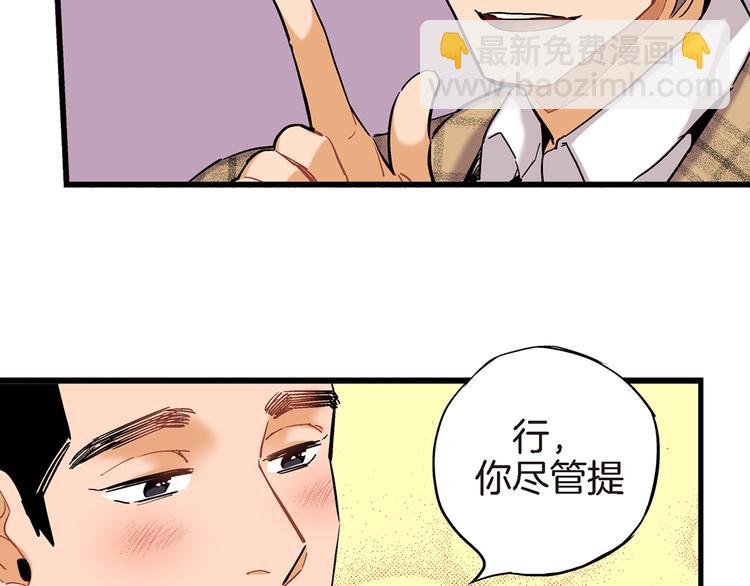 第14话 达成一致64