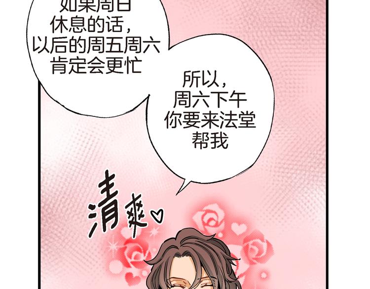 第14话 达成一致66