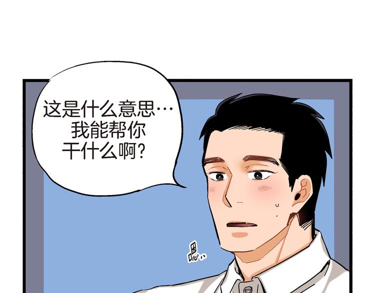 第14话 达成一致68