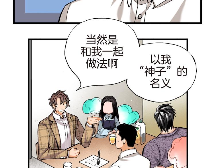 第14话 达成一致69