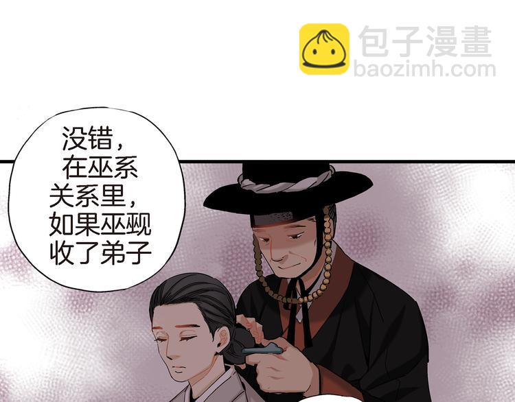 第14话 达成一致71