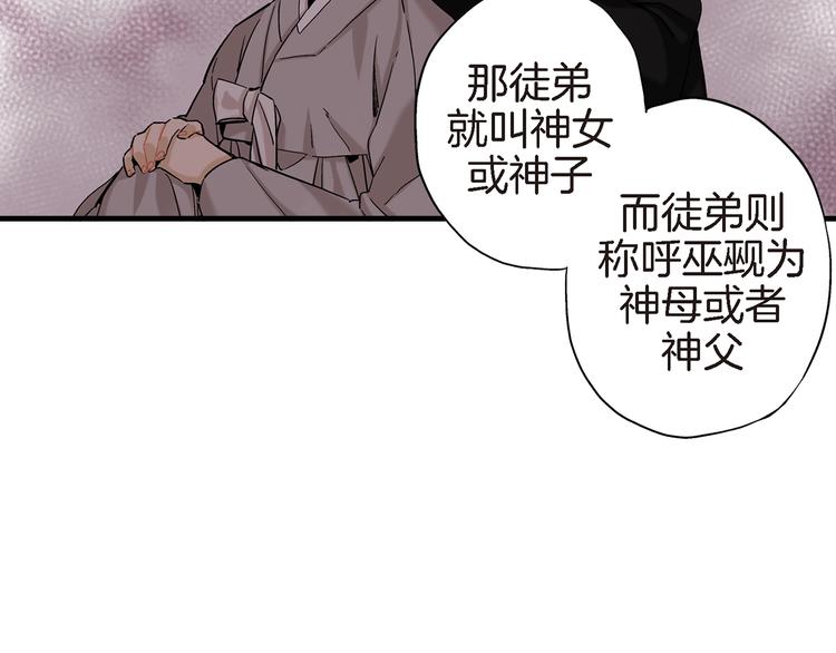 第14话 达成一致72