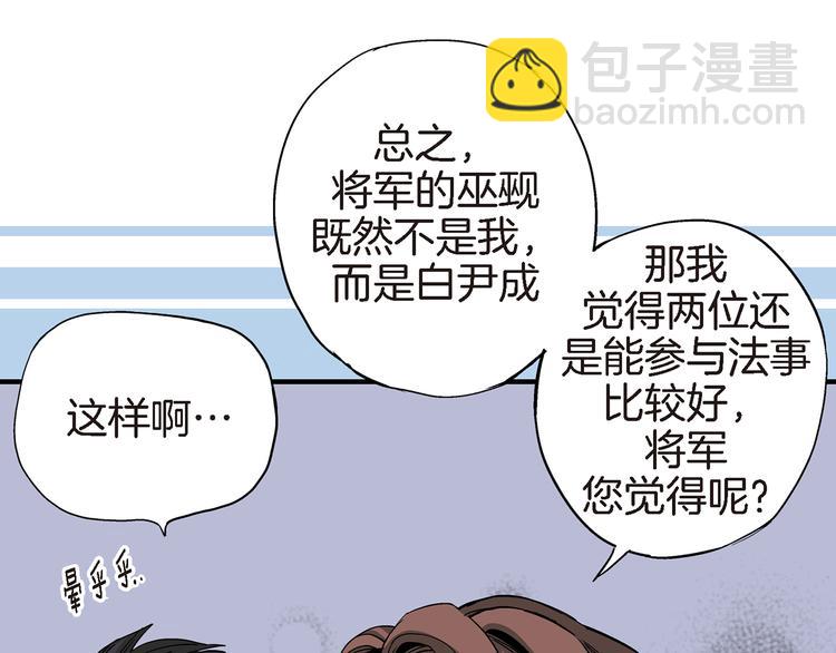 第14话 达成一致75