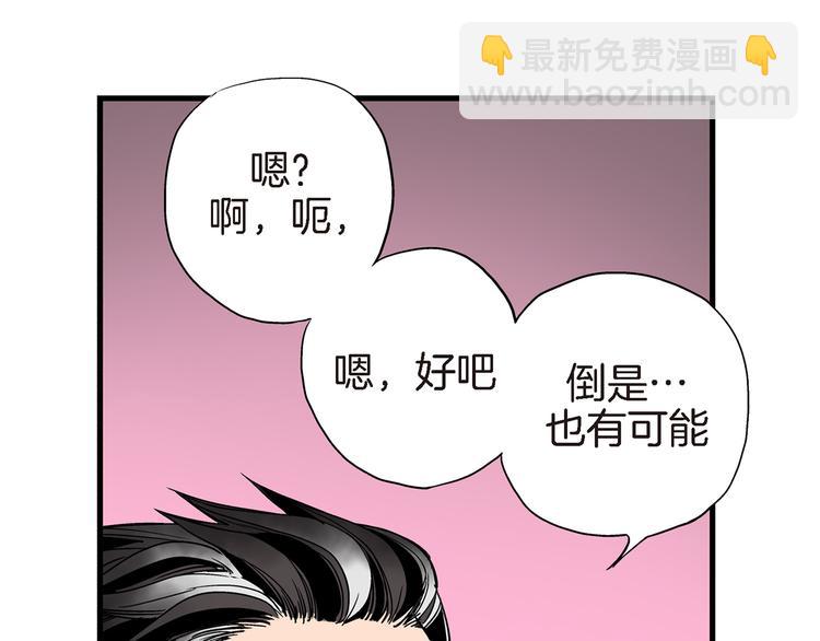 第14话 达成一致77