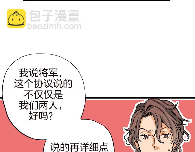 第14话 达成一致79