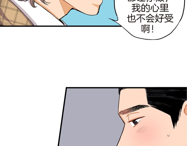 第14话 达成一致8
