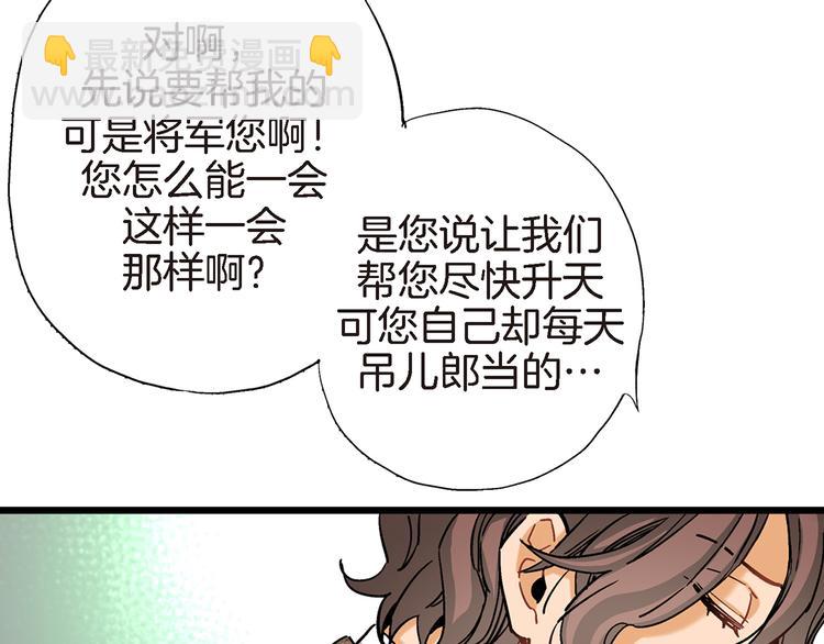 第14话 达成一致82